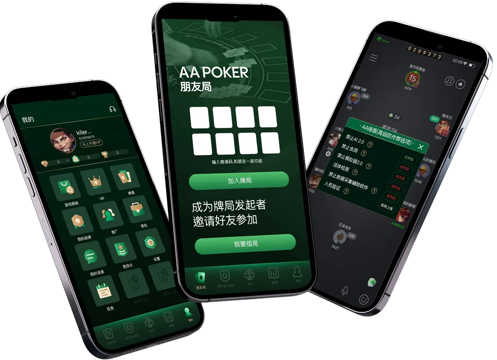 HHpokerios最新版本下载 专业界面